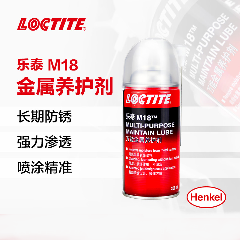 乐泰M18万能金属养护剂